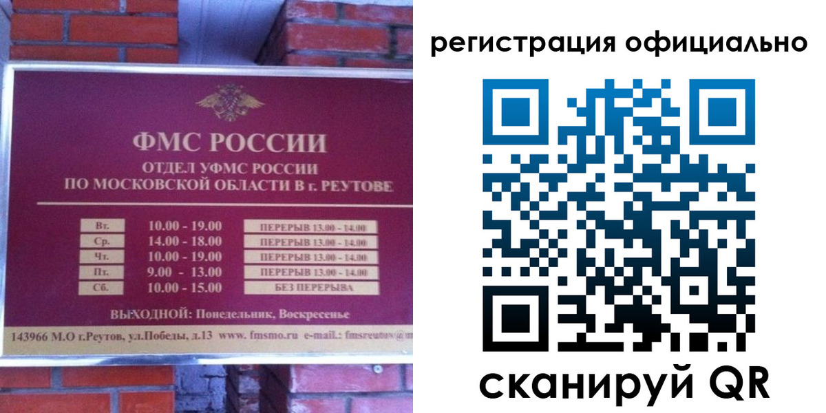 прописка гарантия в Боре