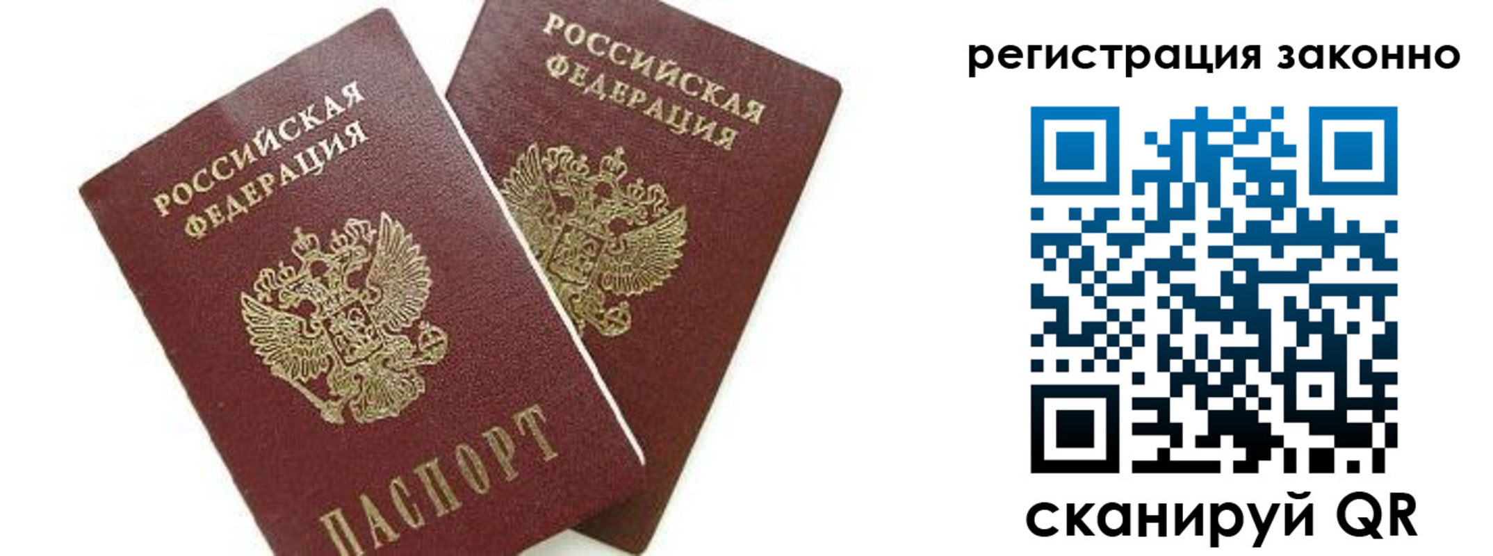 регистрация в Боре
