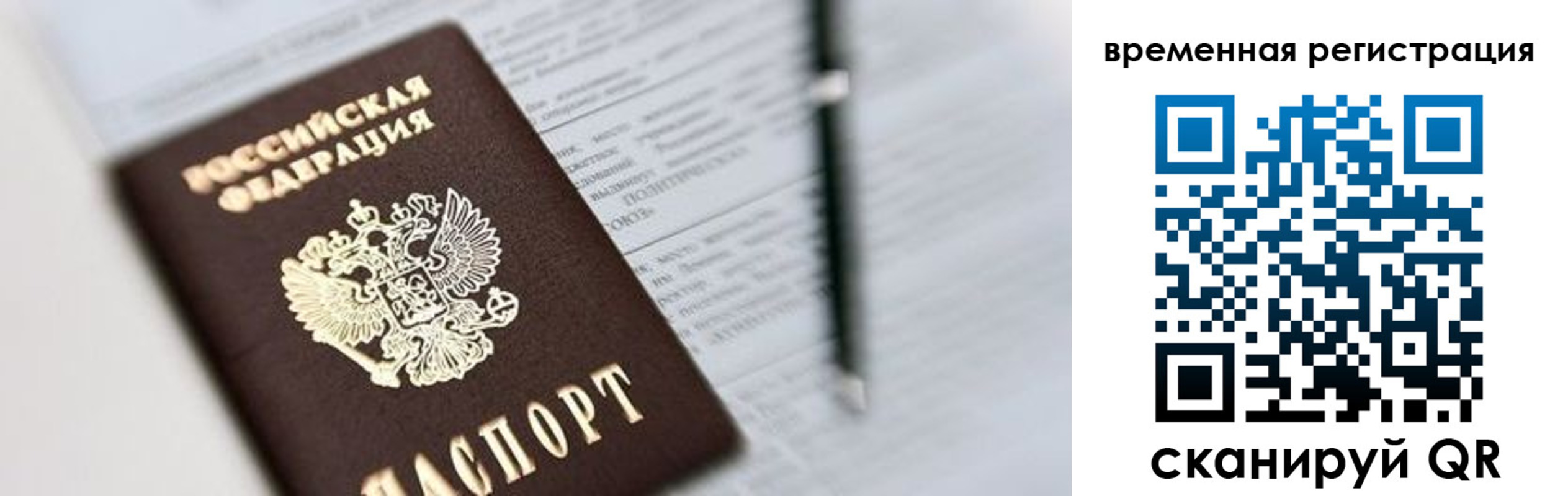прописка от собственника в Боре